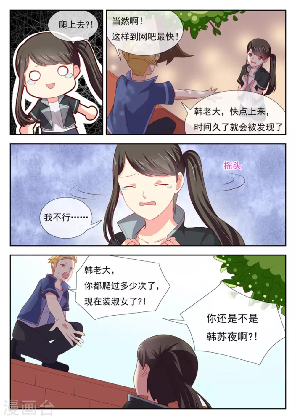 第32话6