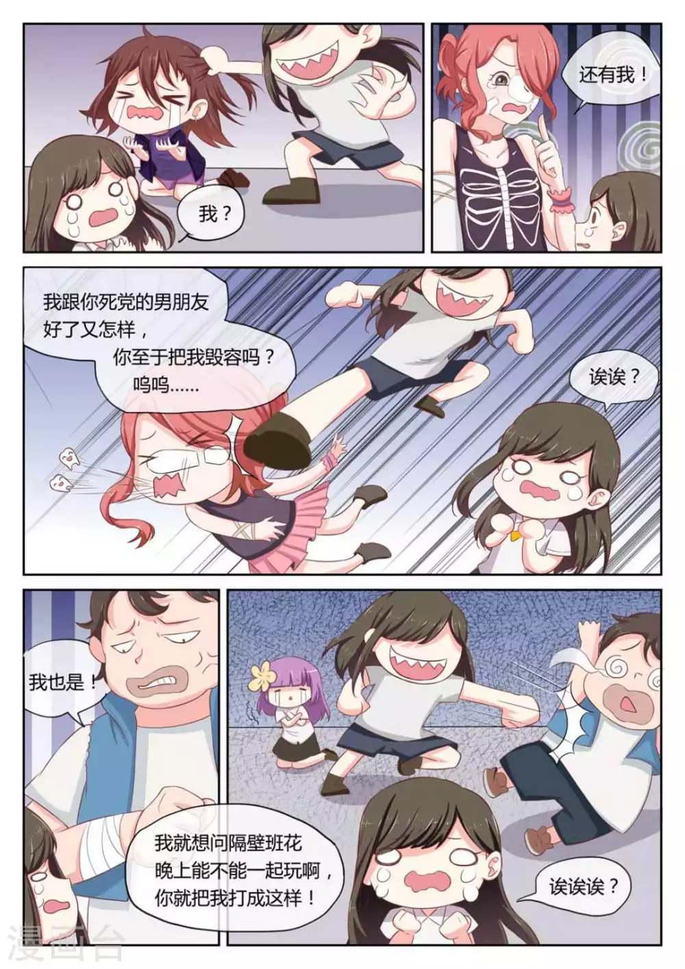 第1话14