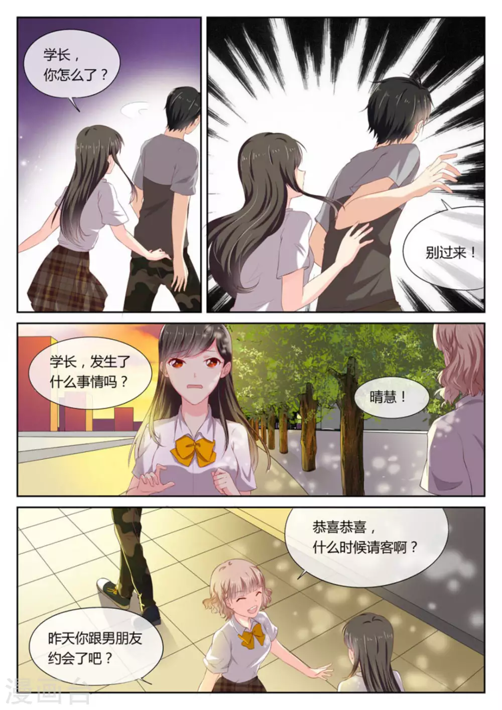 第11话3