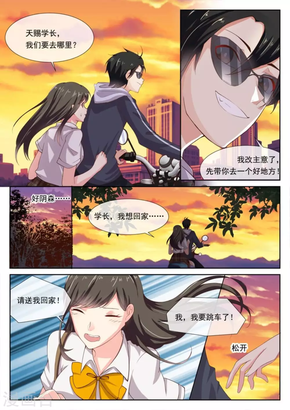 第4话2