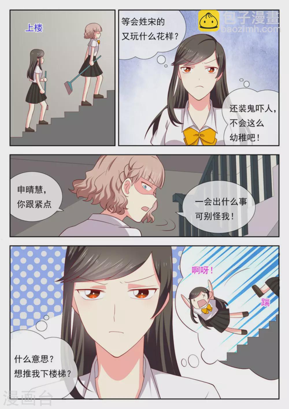 第41话4