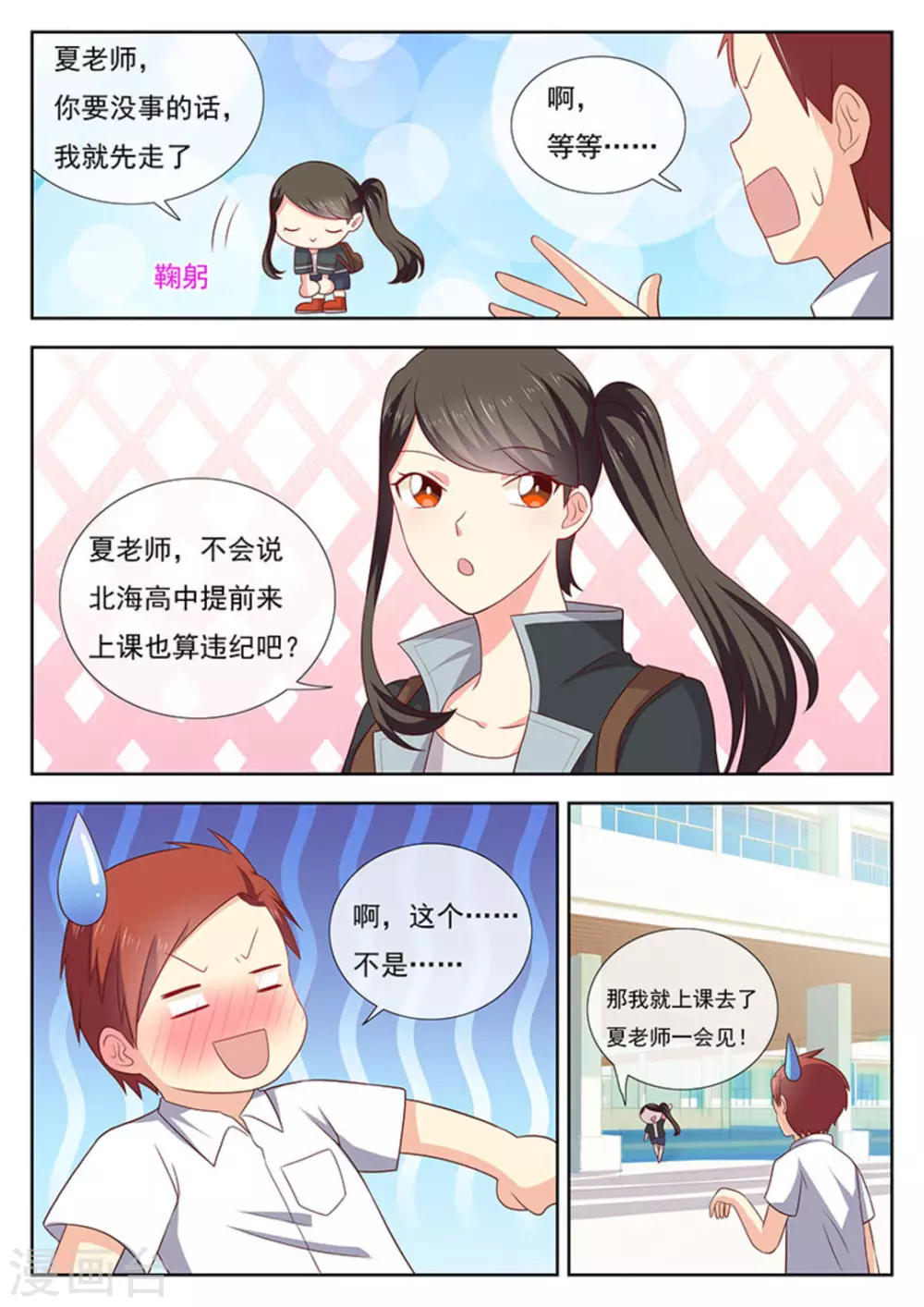 第37话8