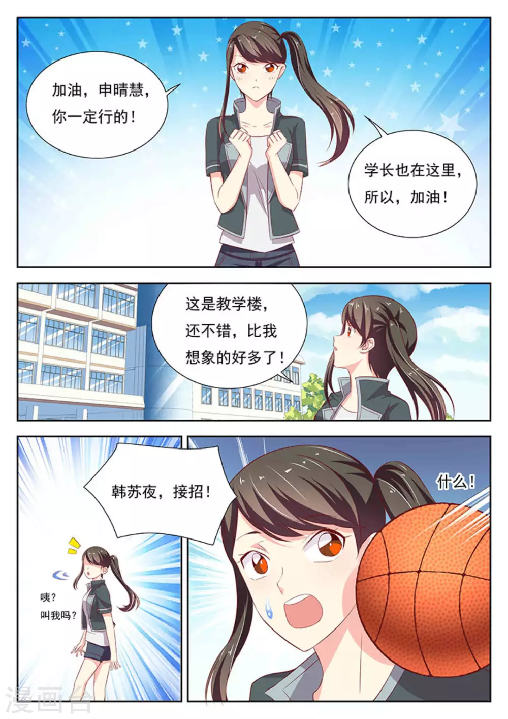 第31话1