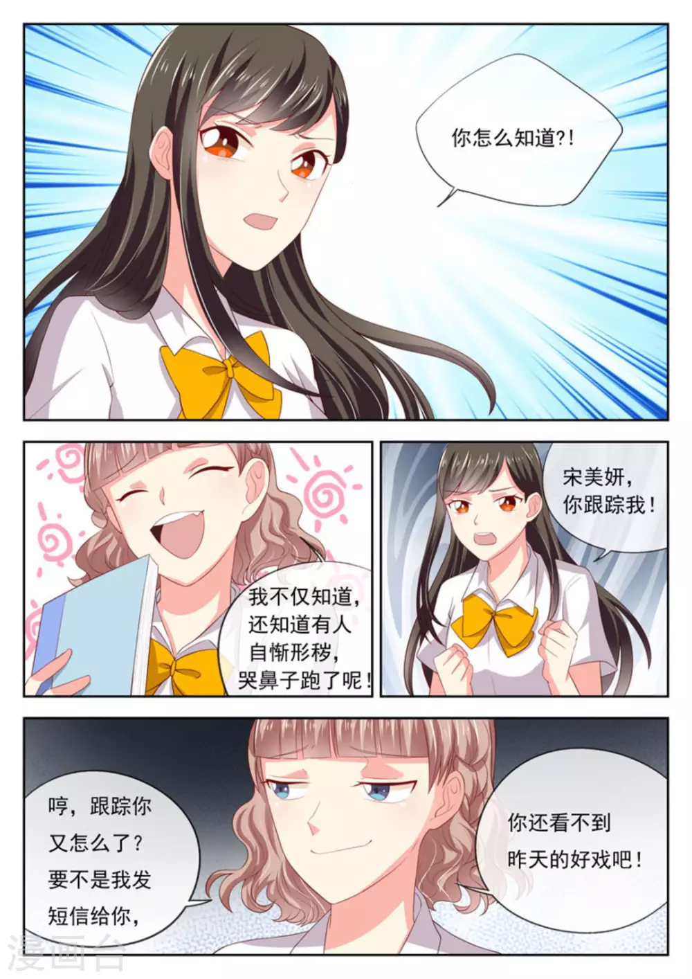 第24话5