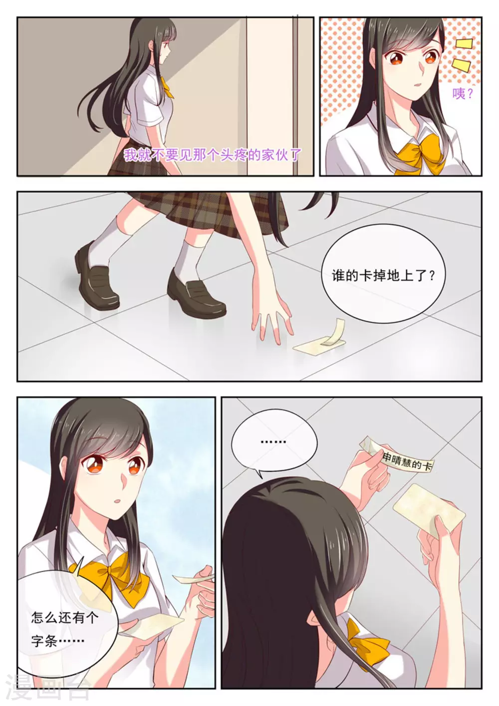 第17话3