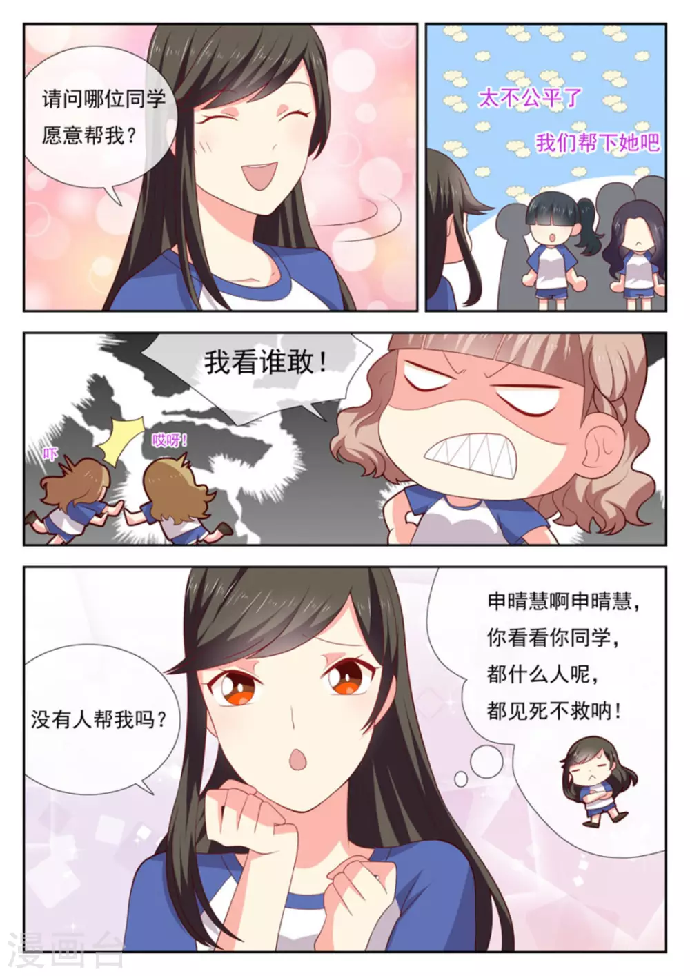第36话3