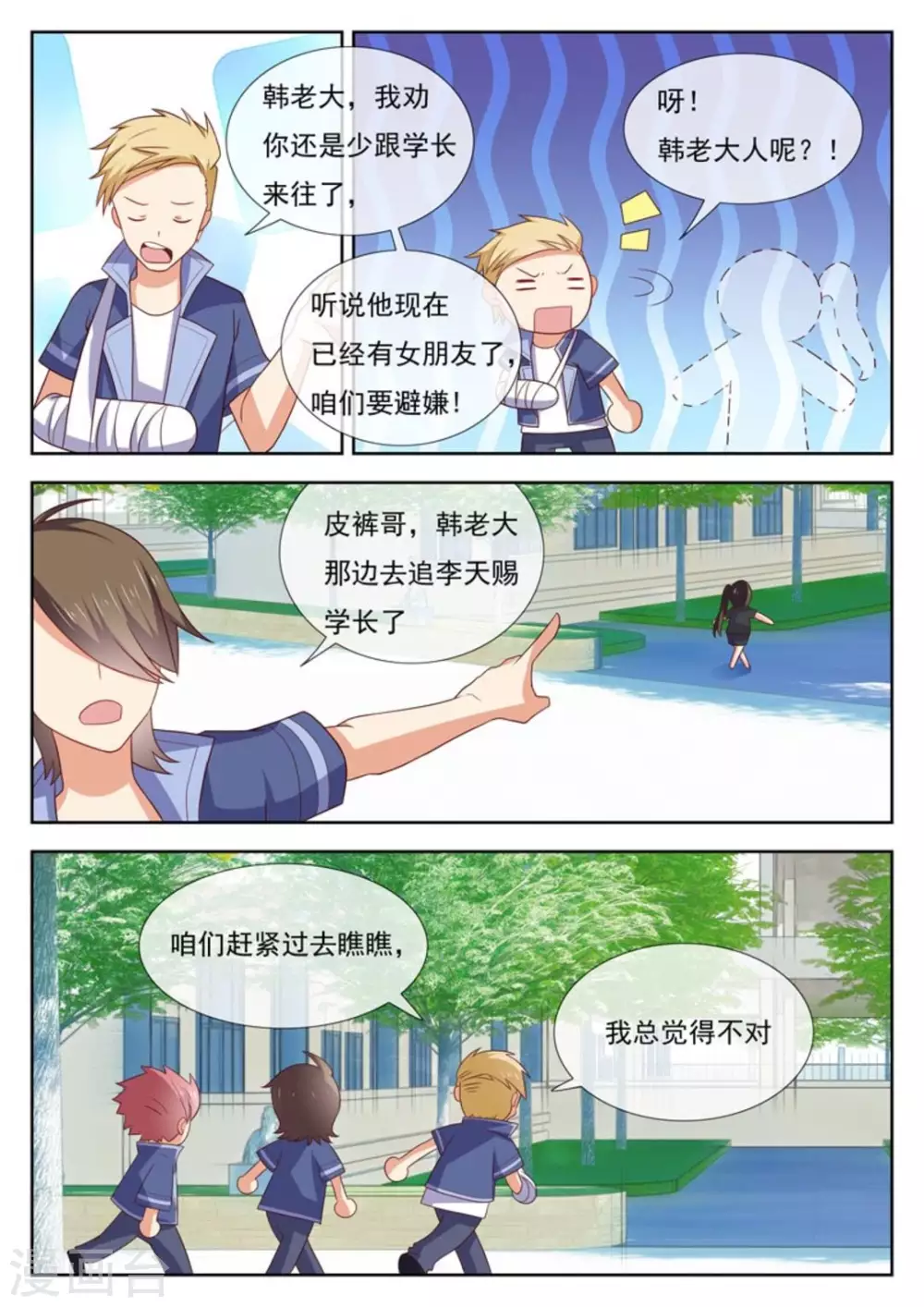 第46话16