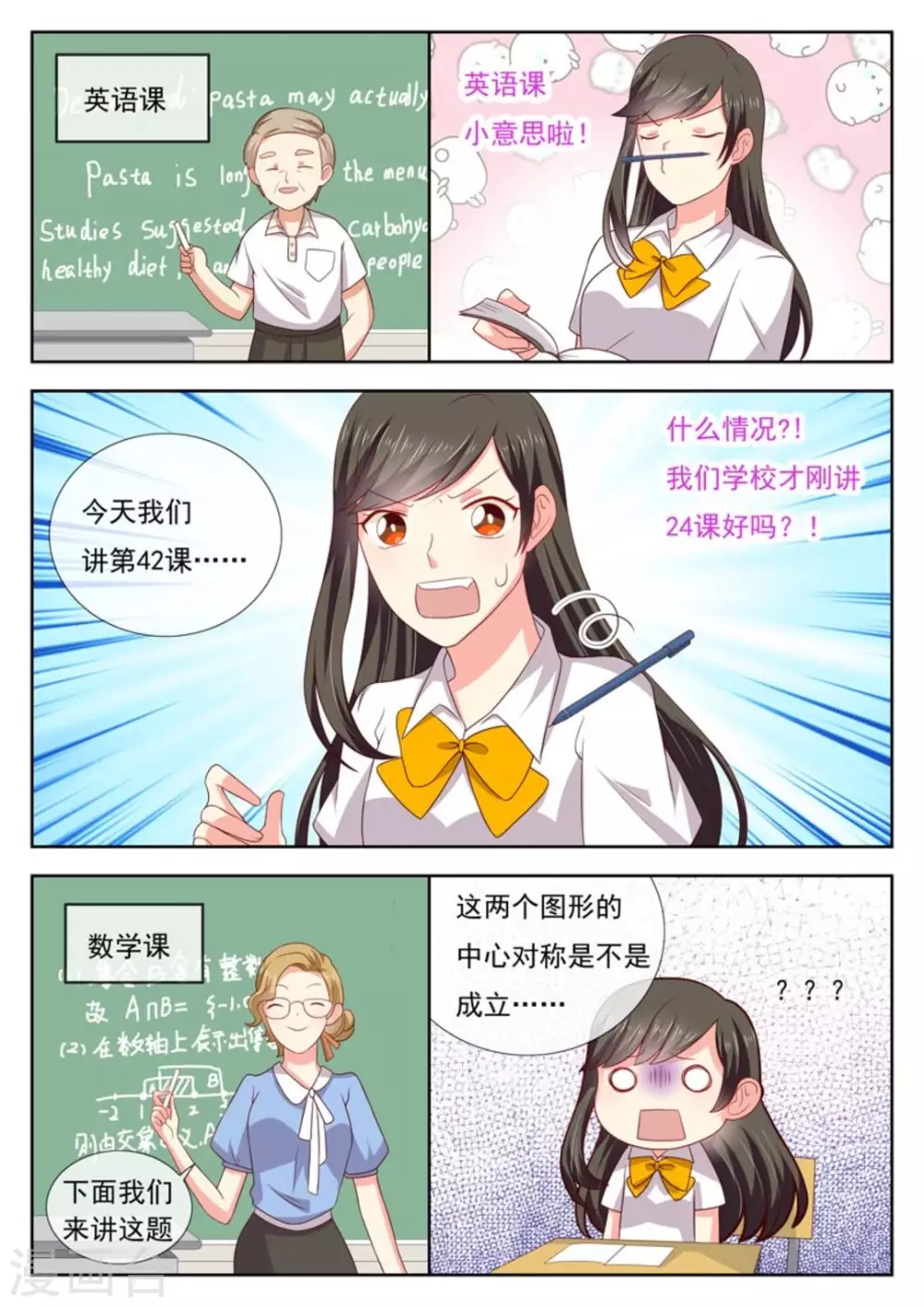 第29话12