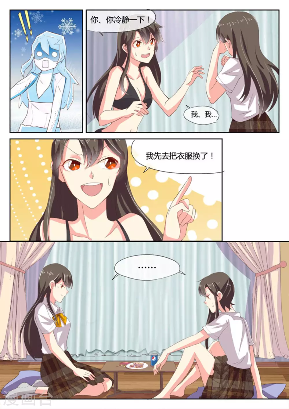 第5话4