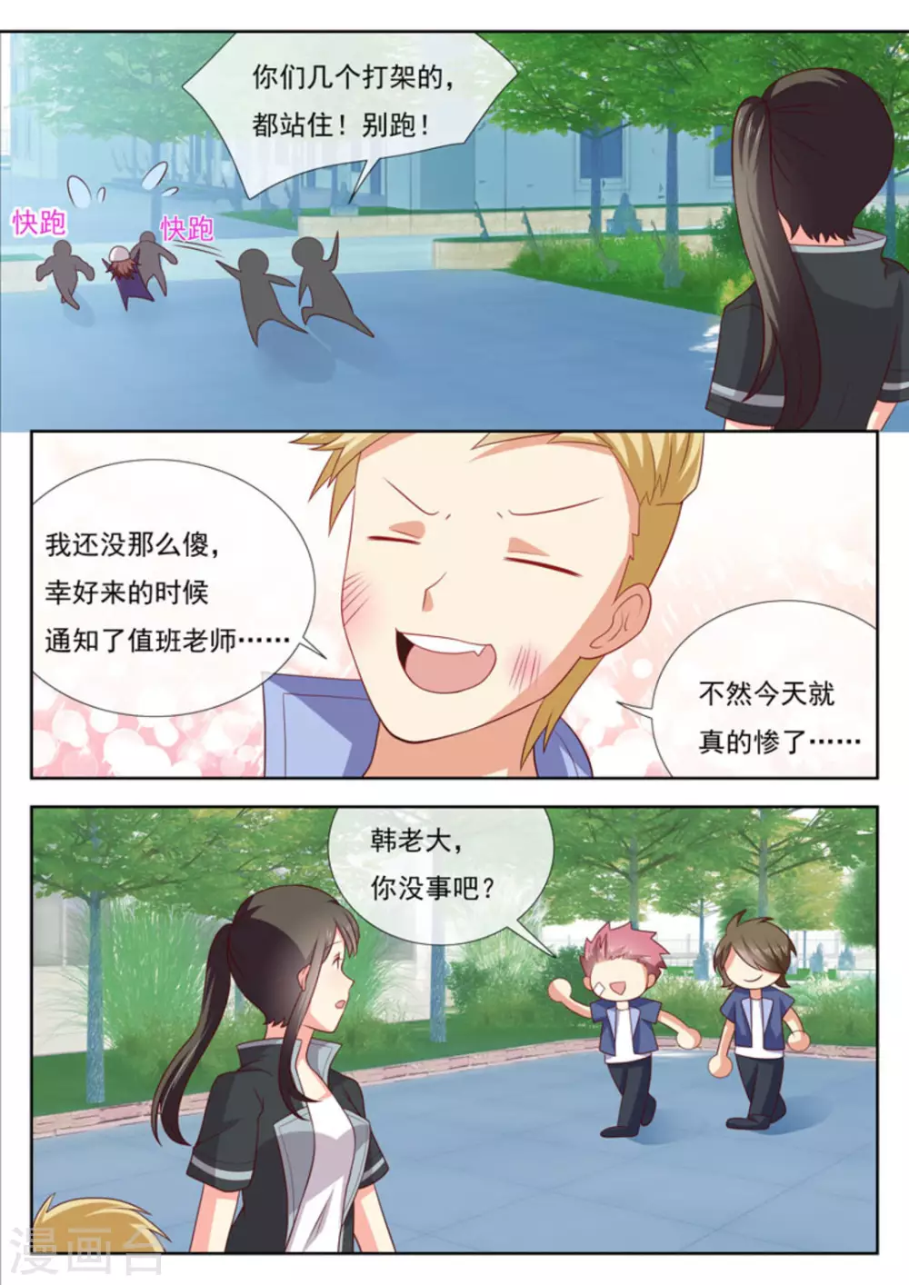 第46话9