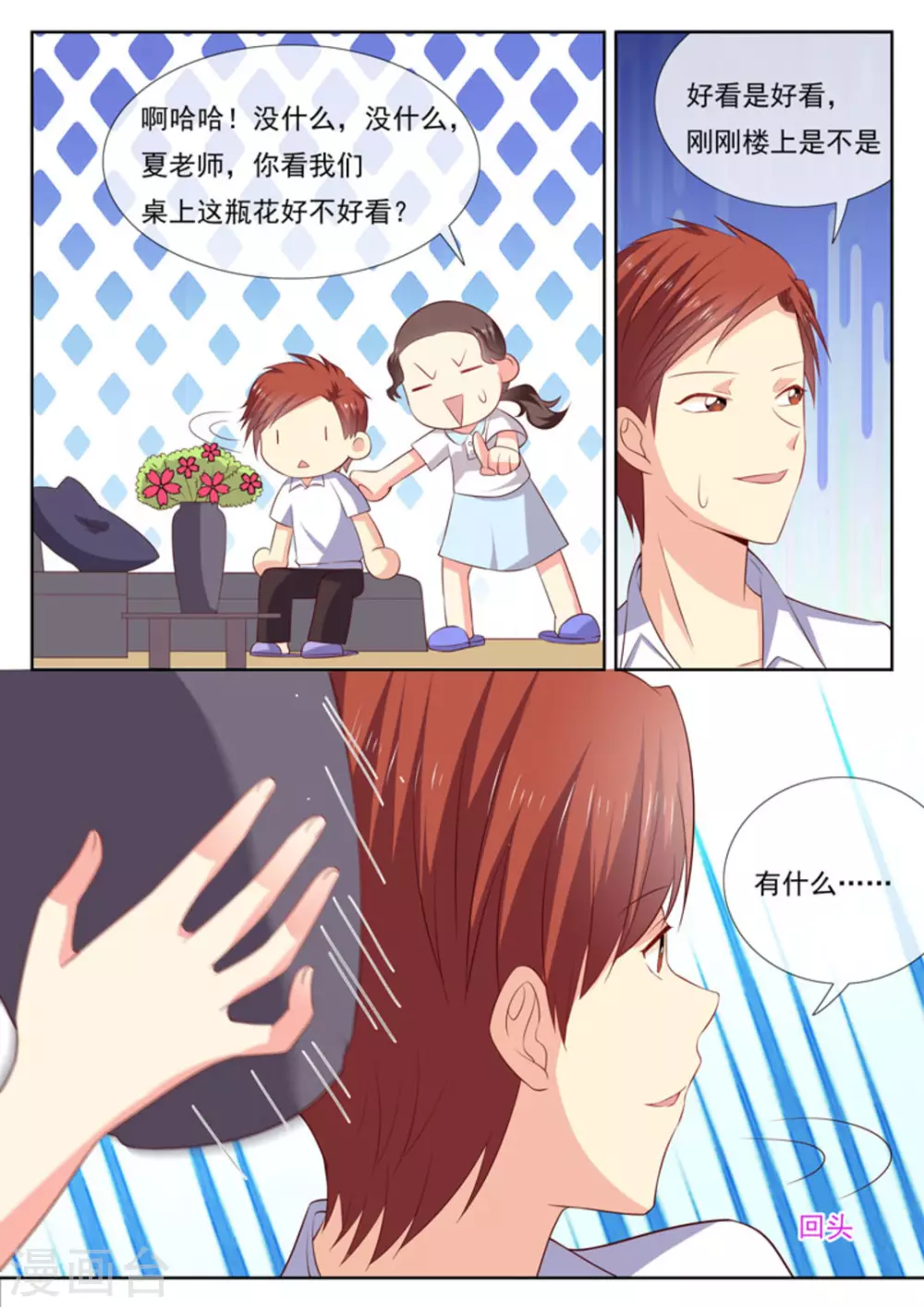 第40话3