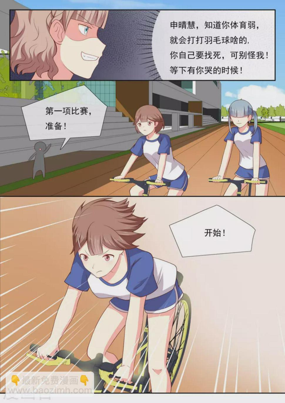第36话5