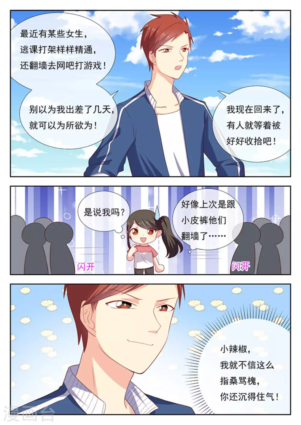 第37话10