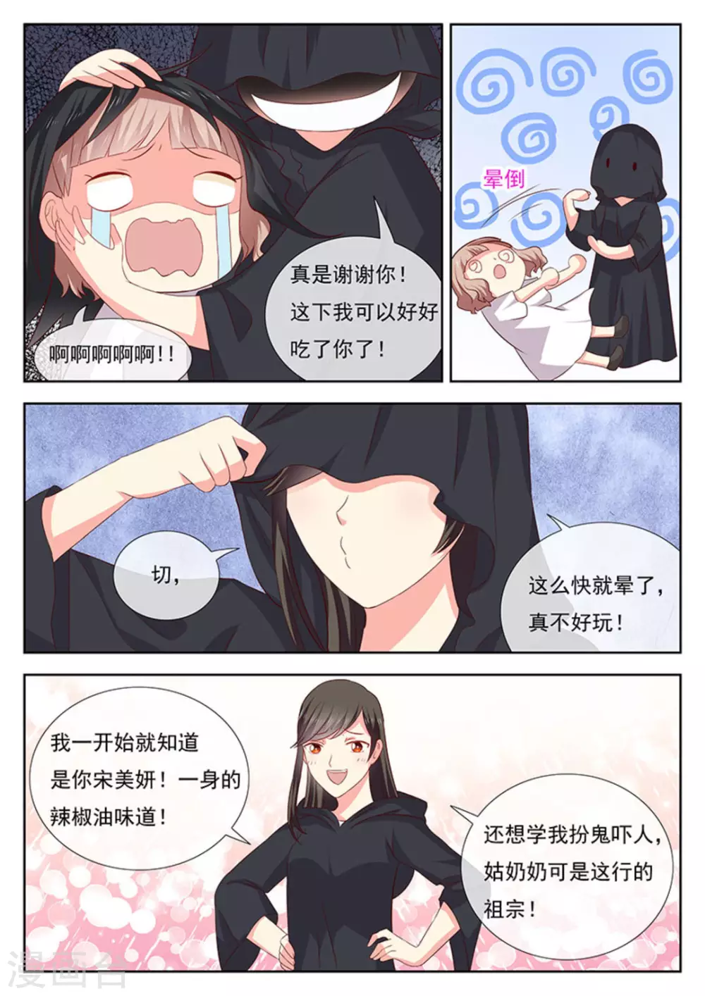 第35话8