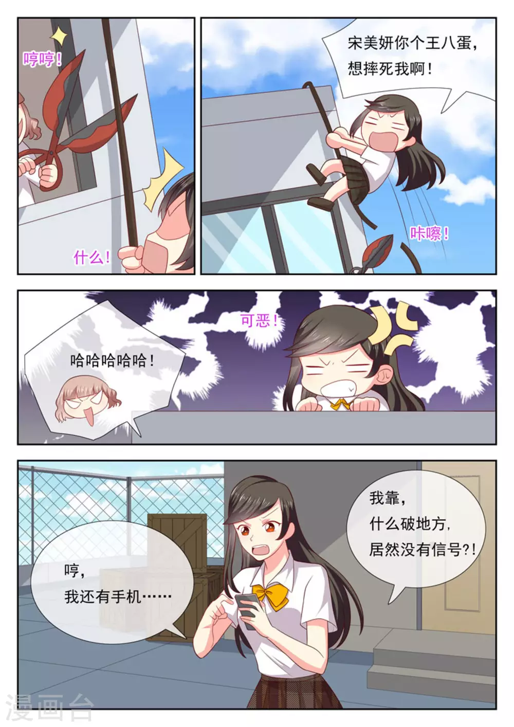 第41话9