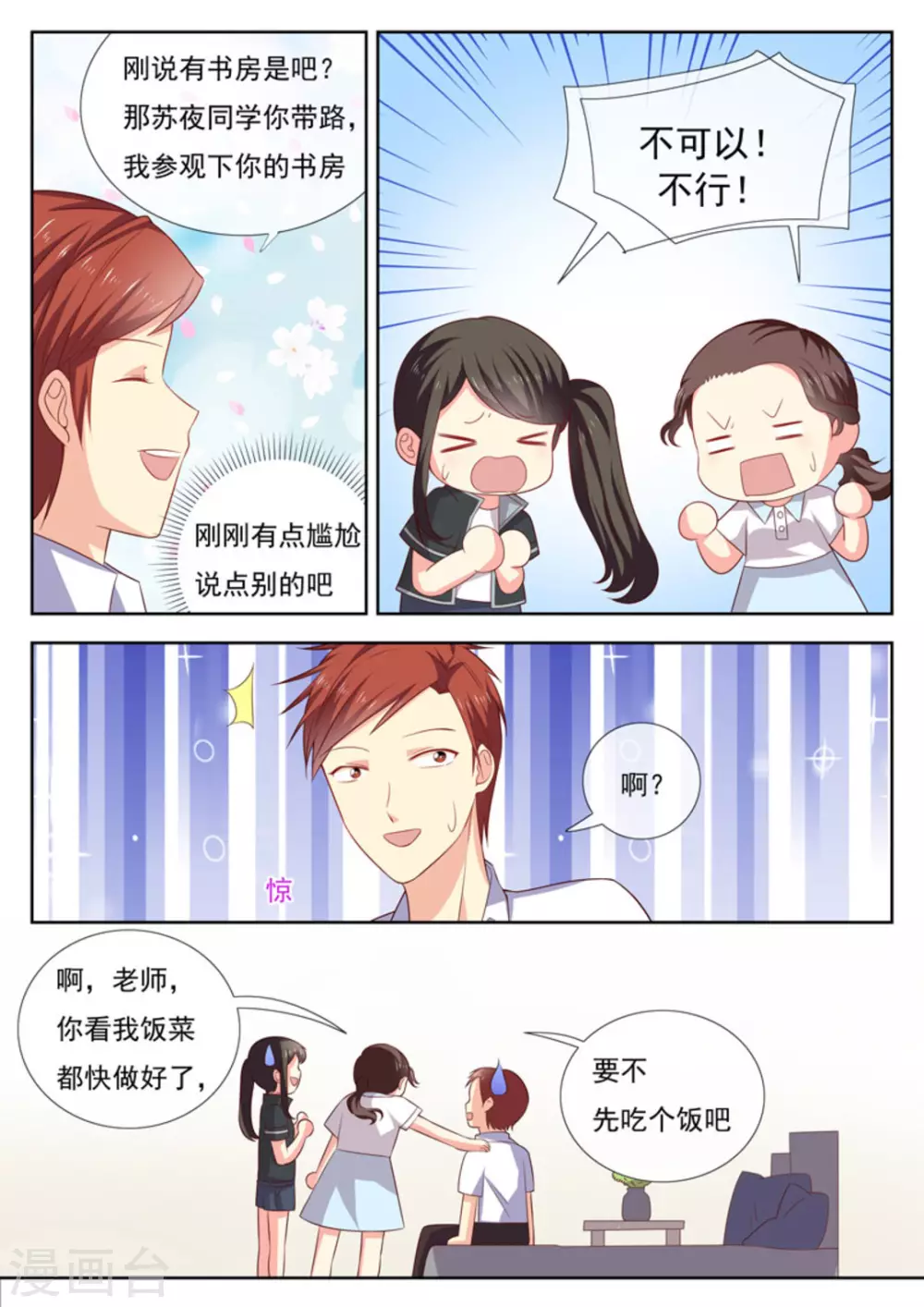 第40话1