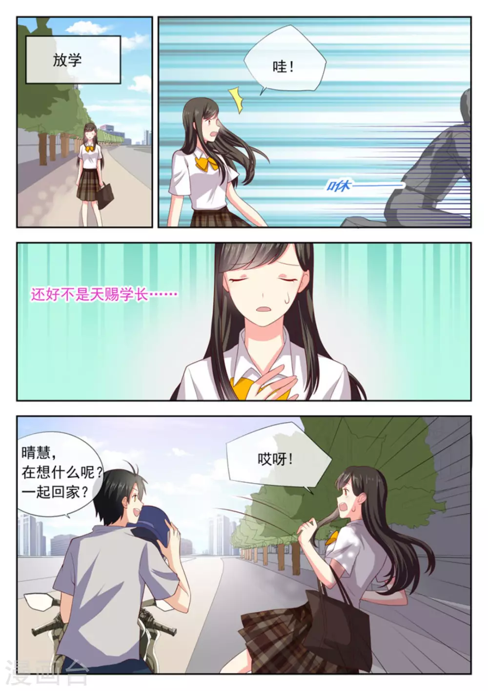 第24话9