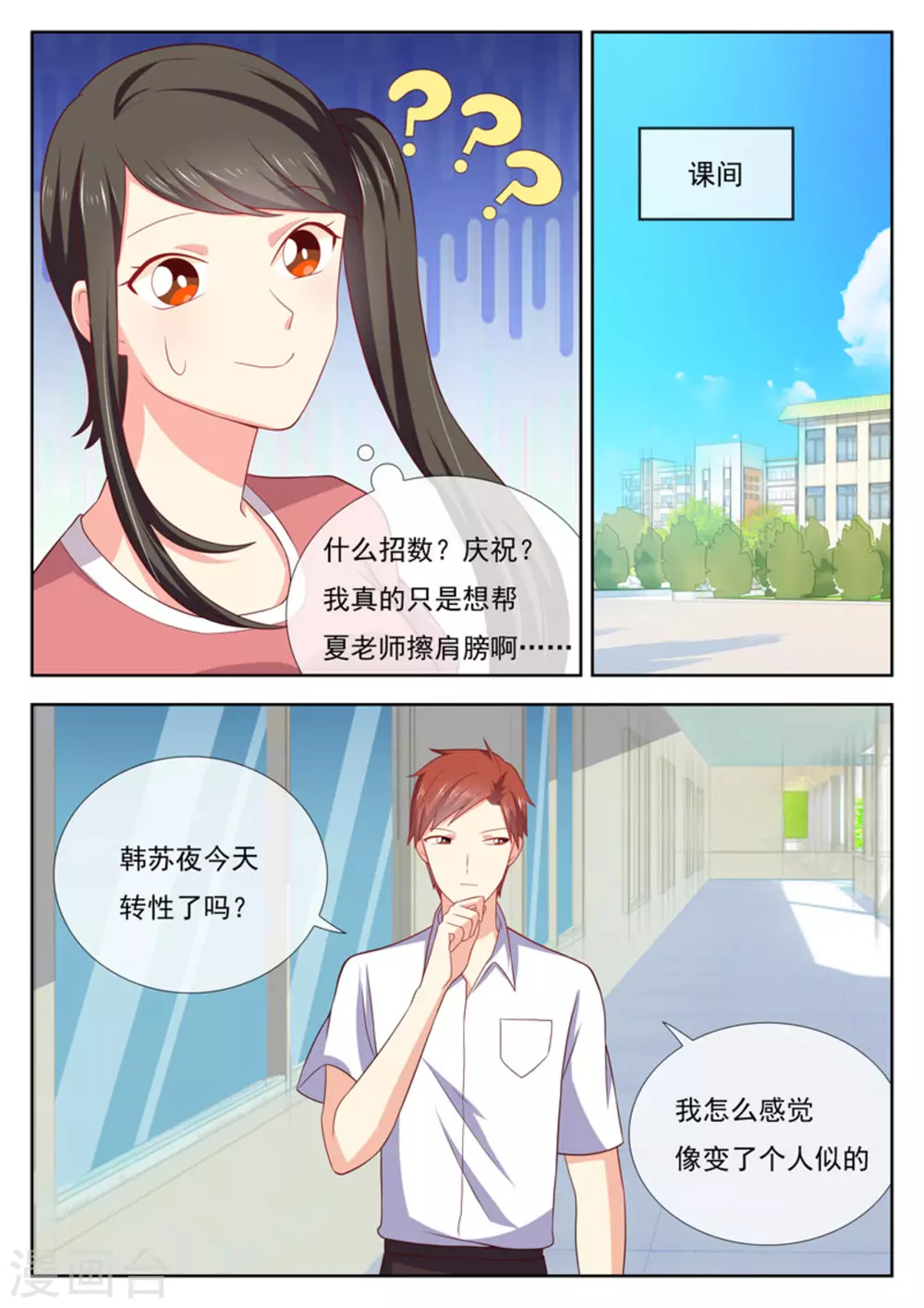 第38话7