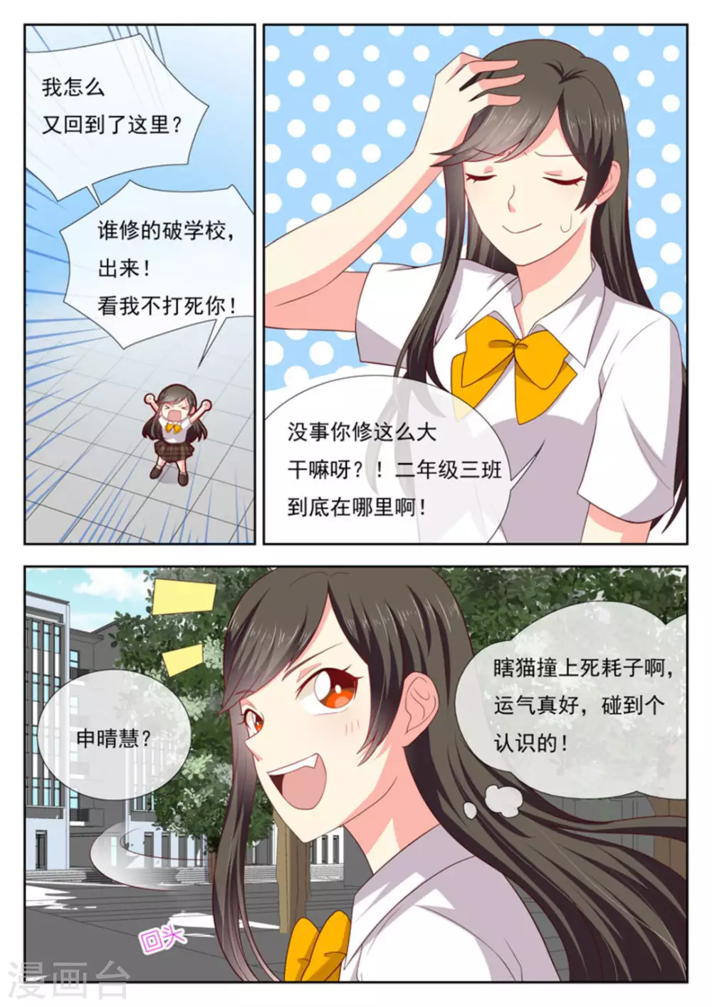 第29话3