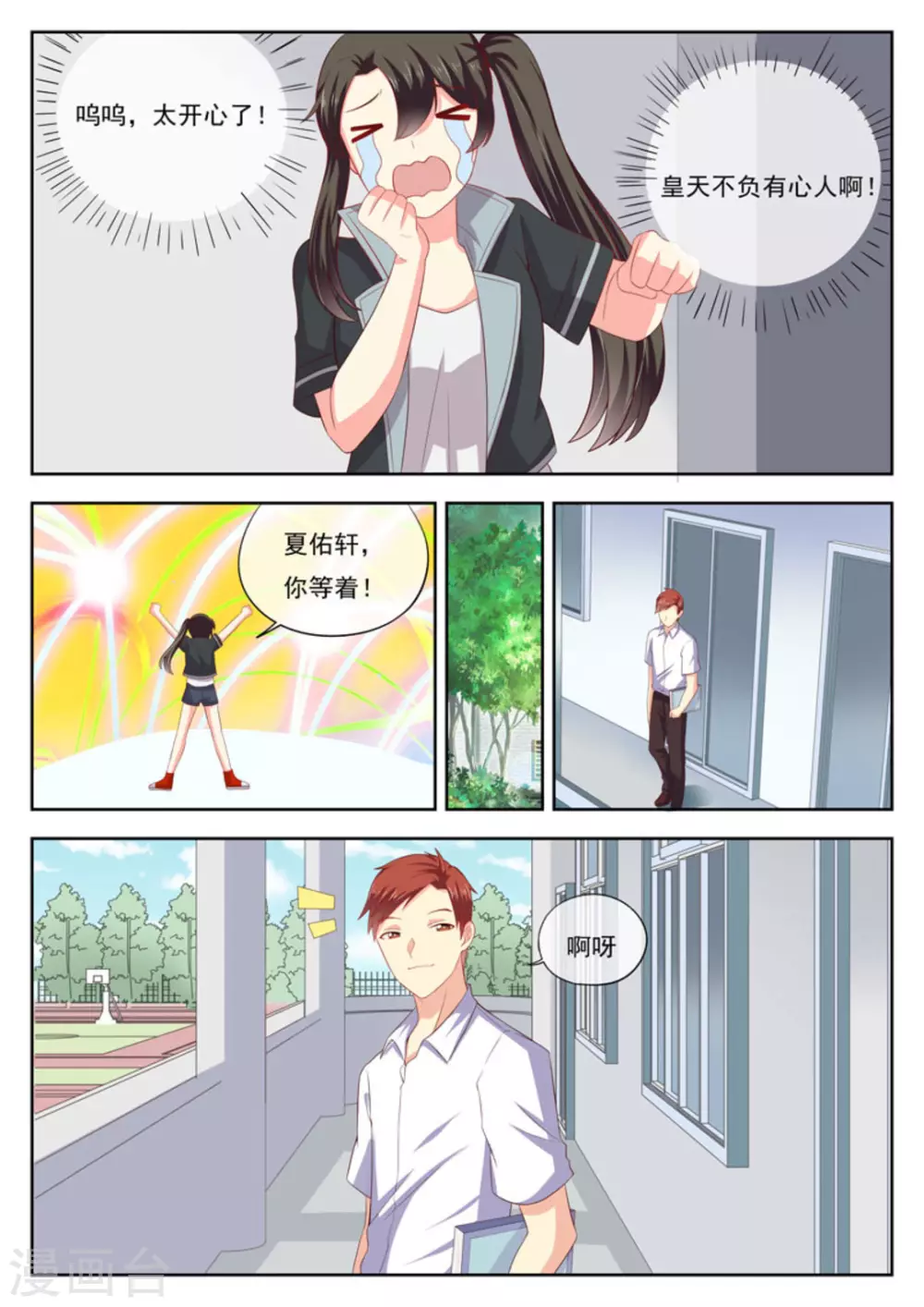 第20话4