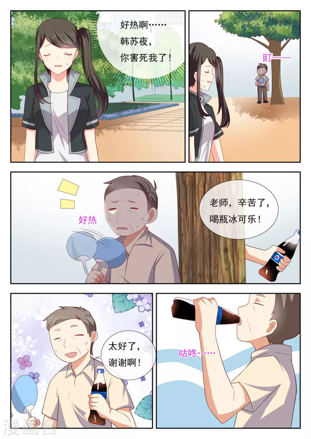 第32话9