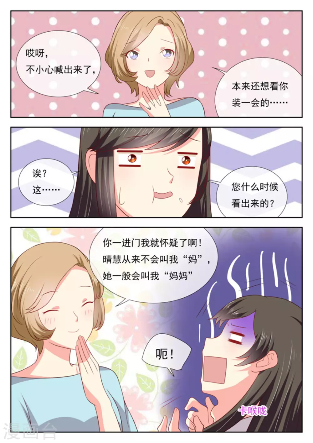 第28话6