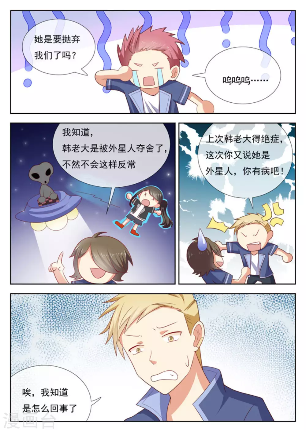 第45话9