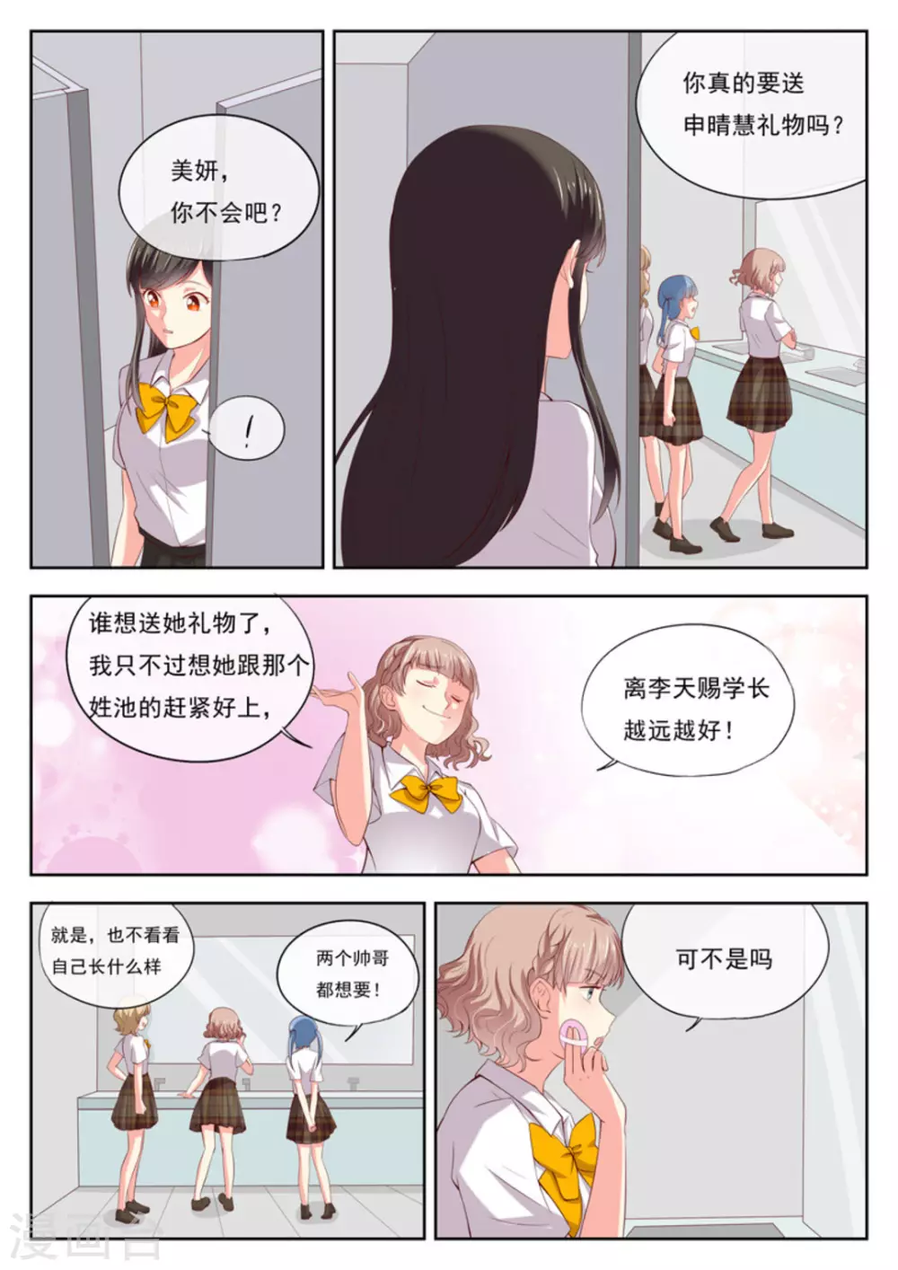 第17话9