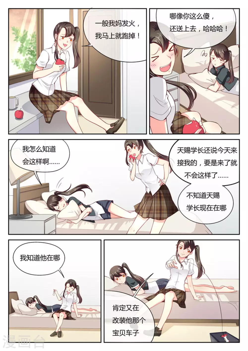 第9话7