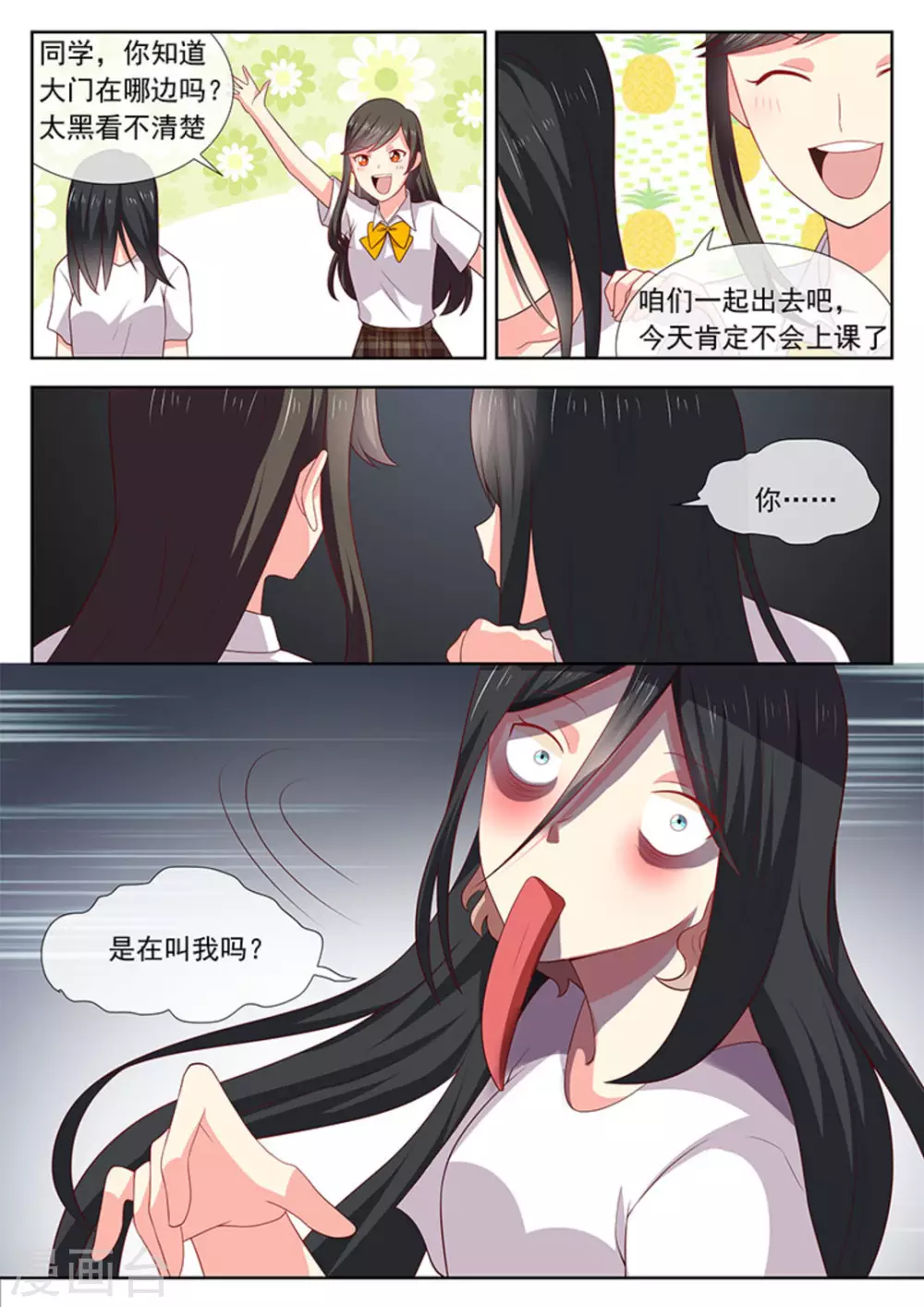 第35话1