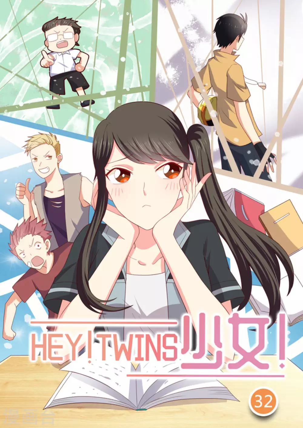 第32话0