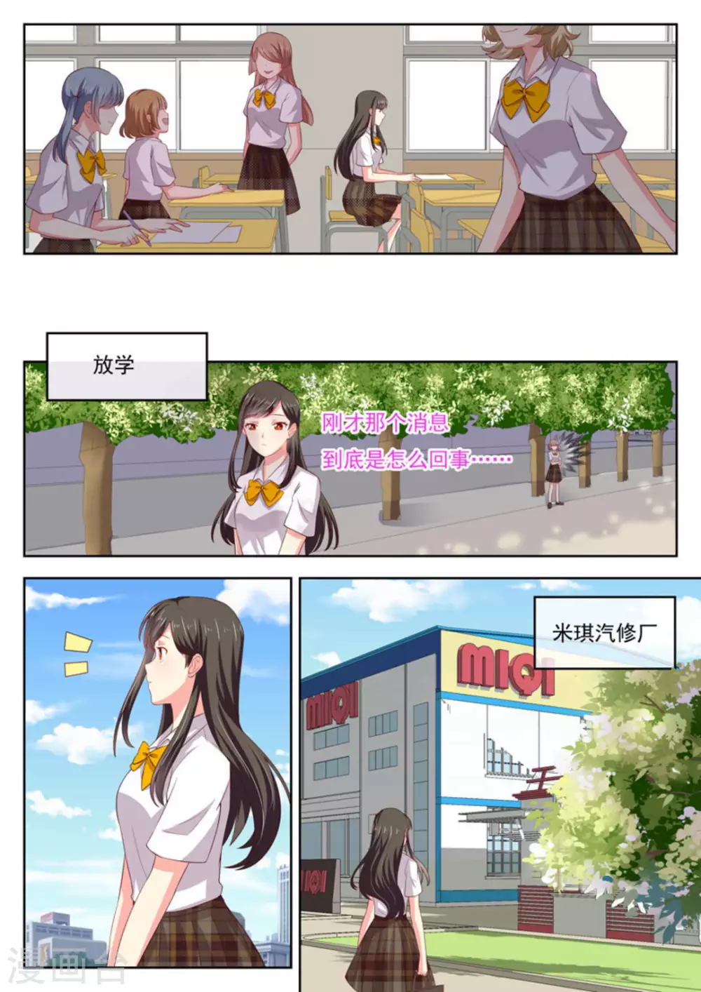 第23话3