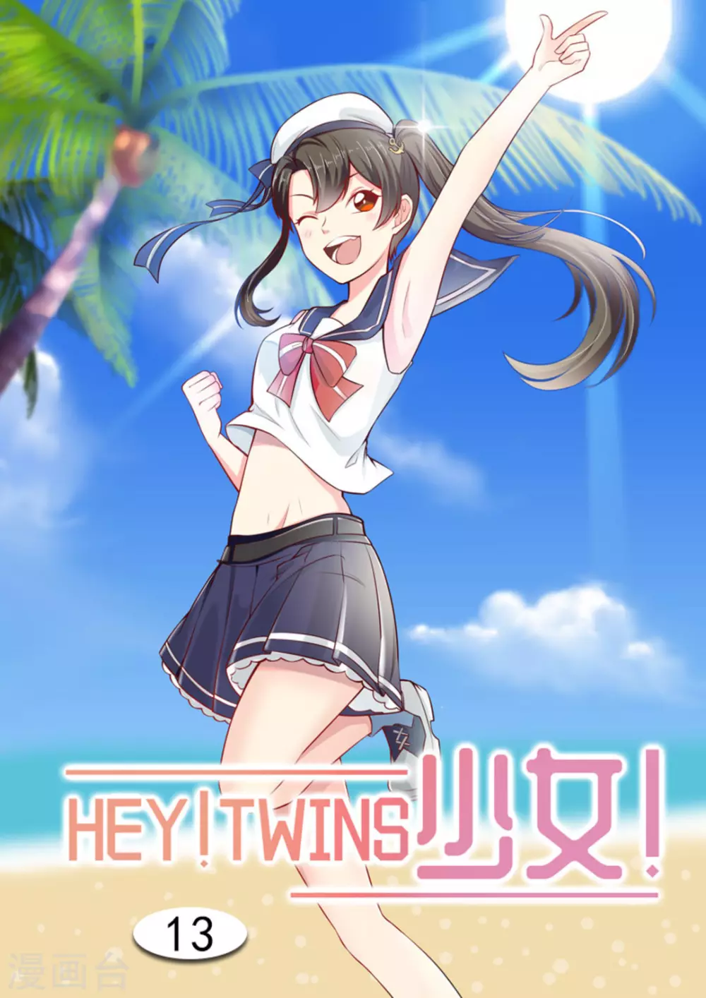 第13话0
