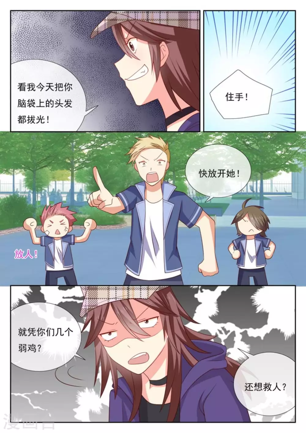 第46话4