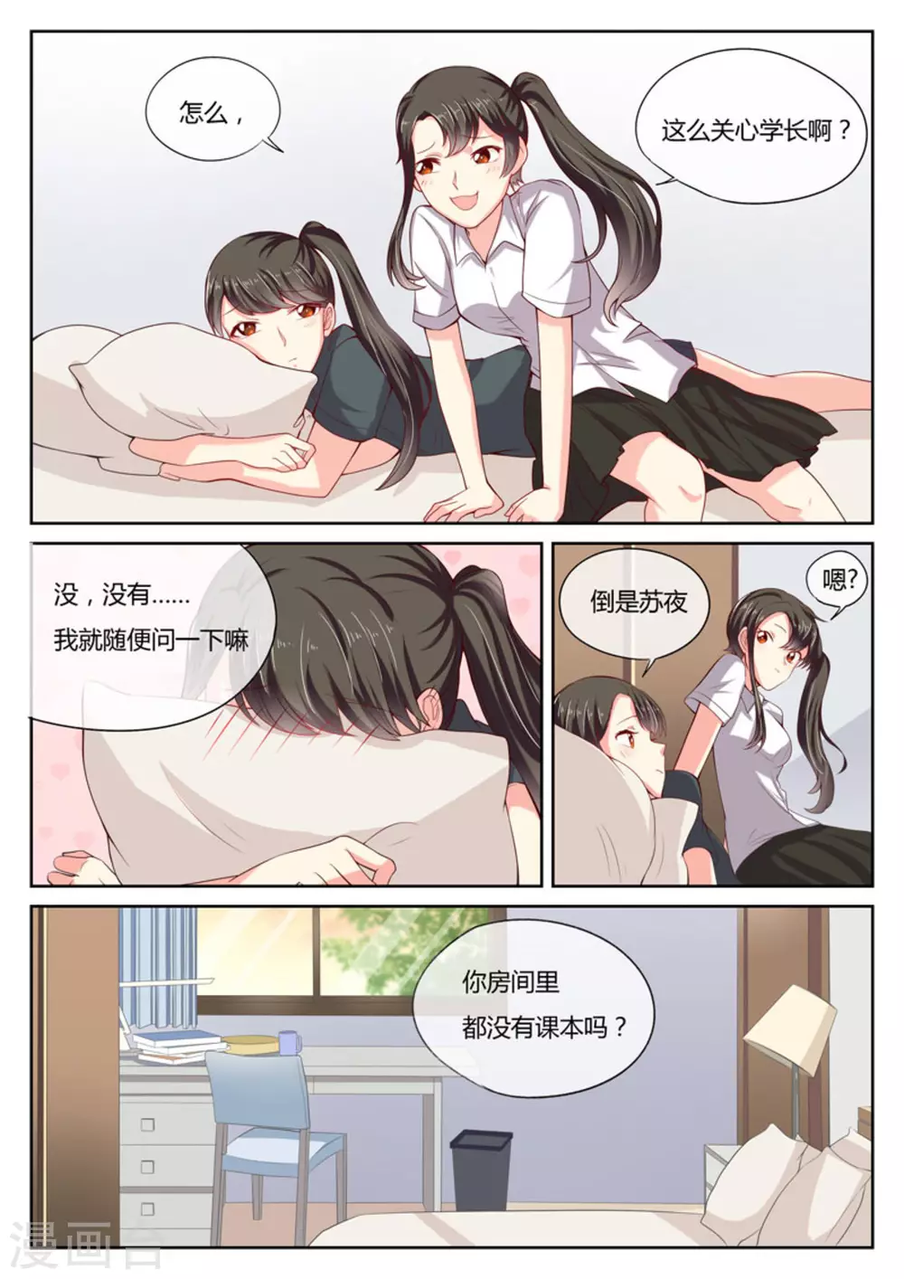 第9话8