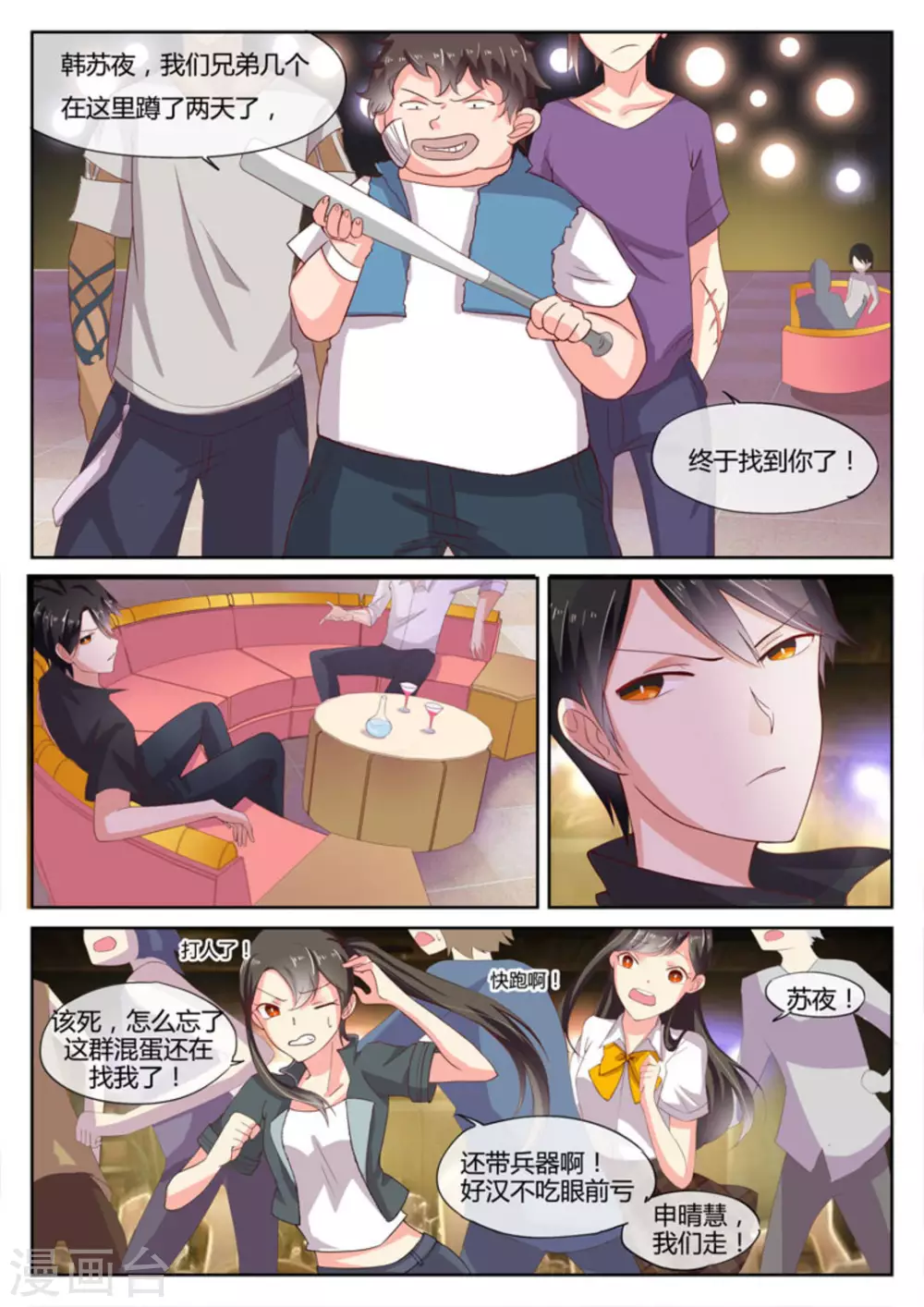 第5话14