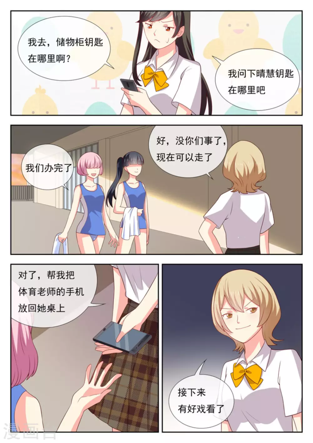 第34话10