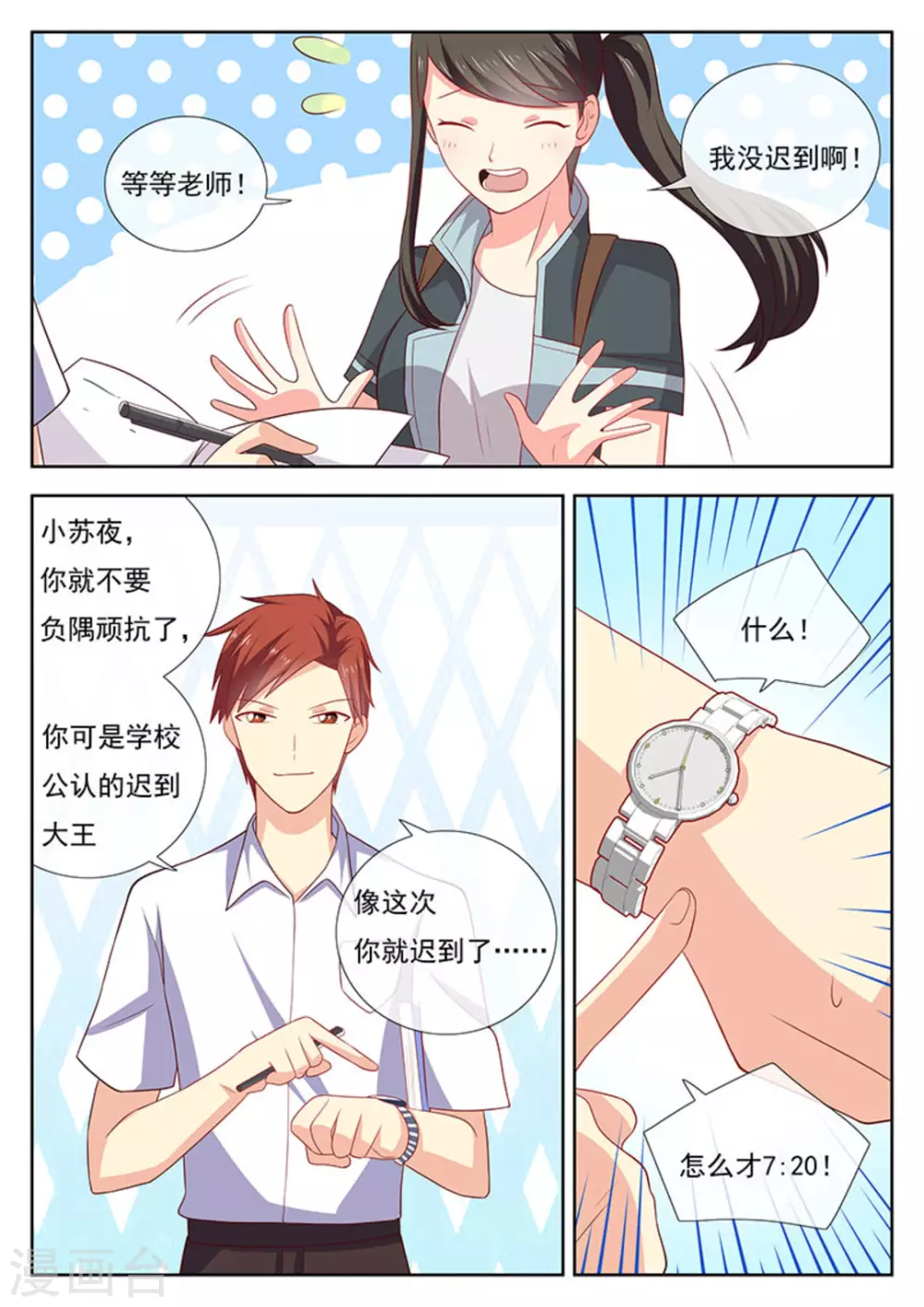 第37话6