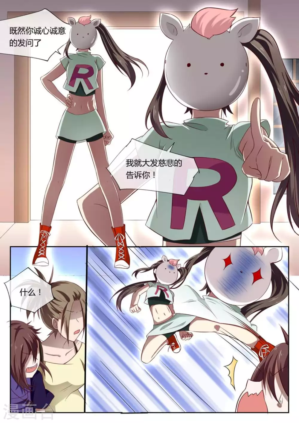 第2话1