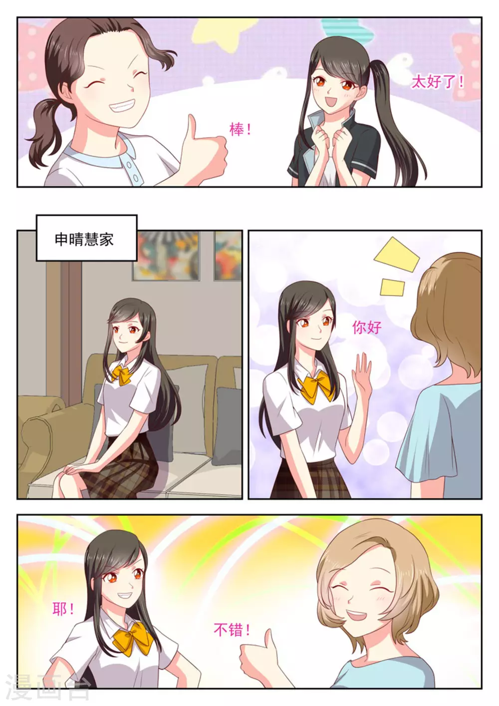 第28话14