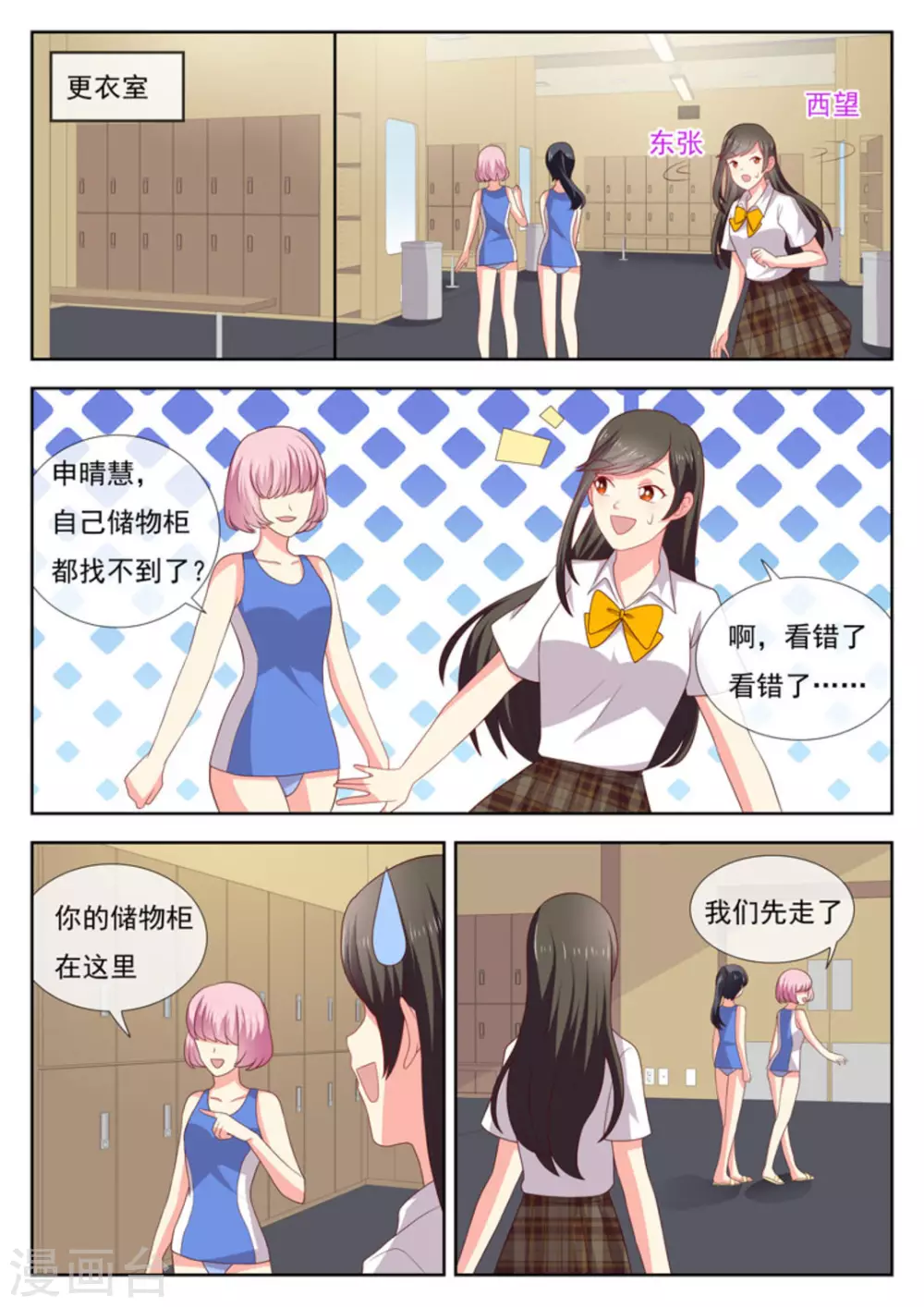 第34话9