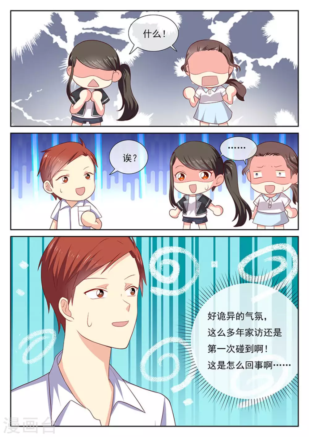 第39话12