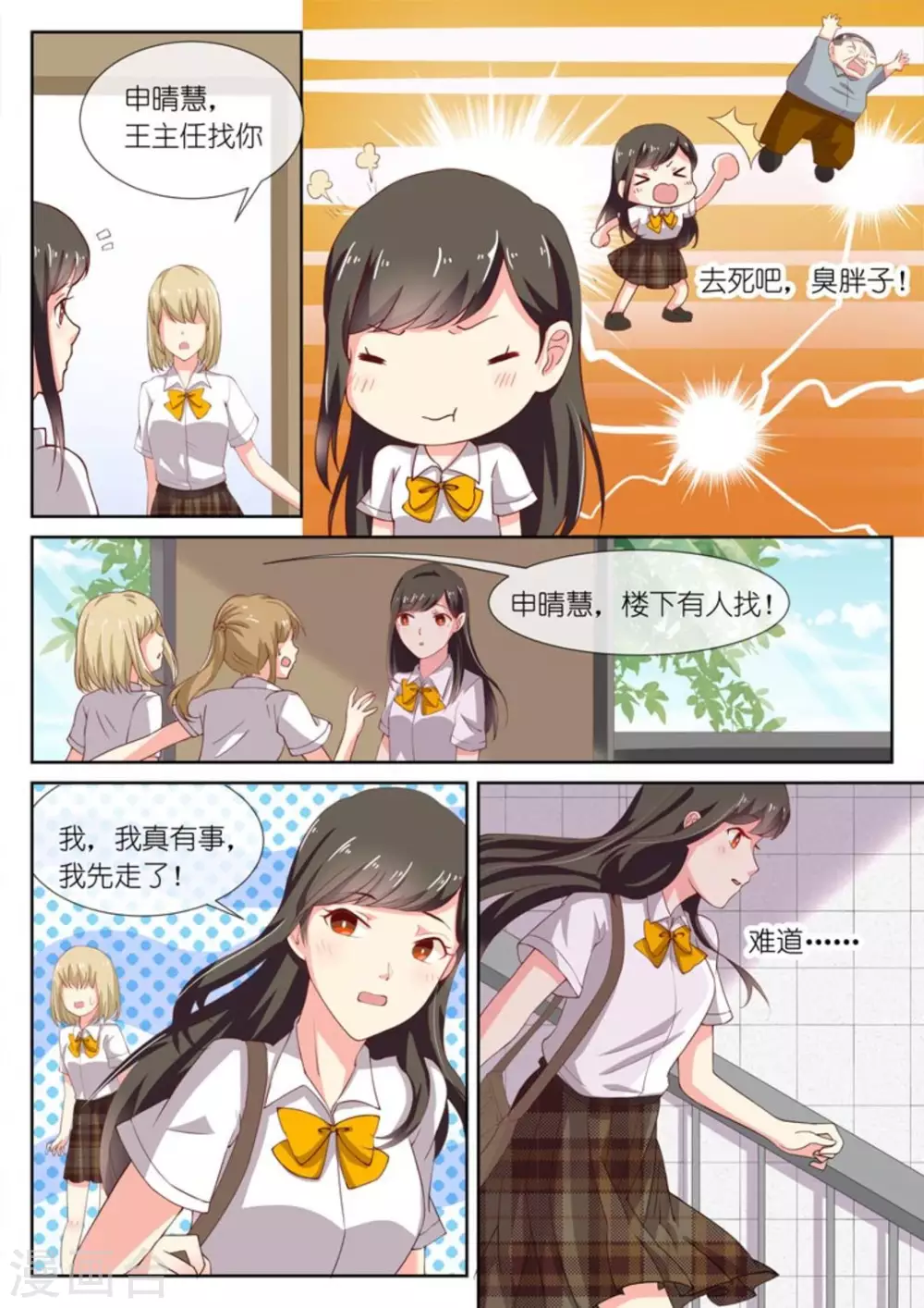 第3话15