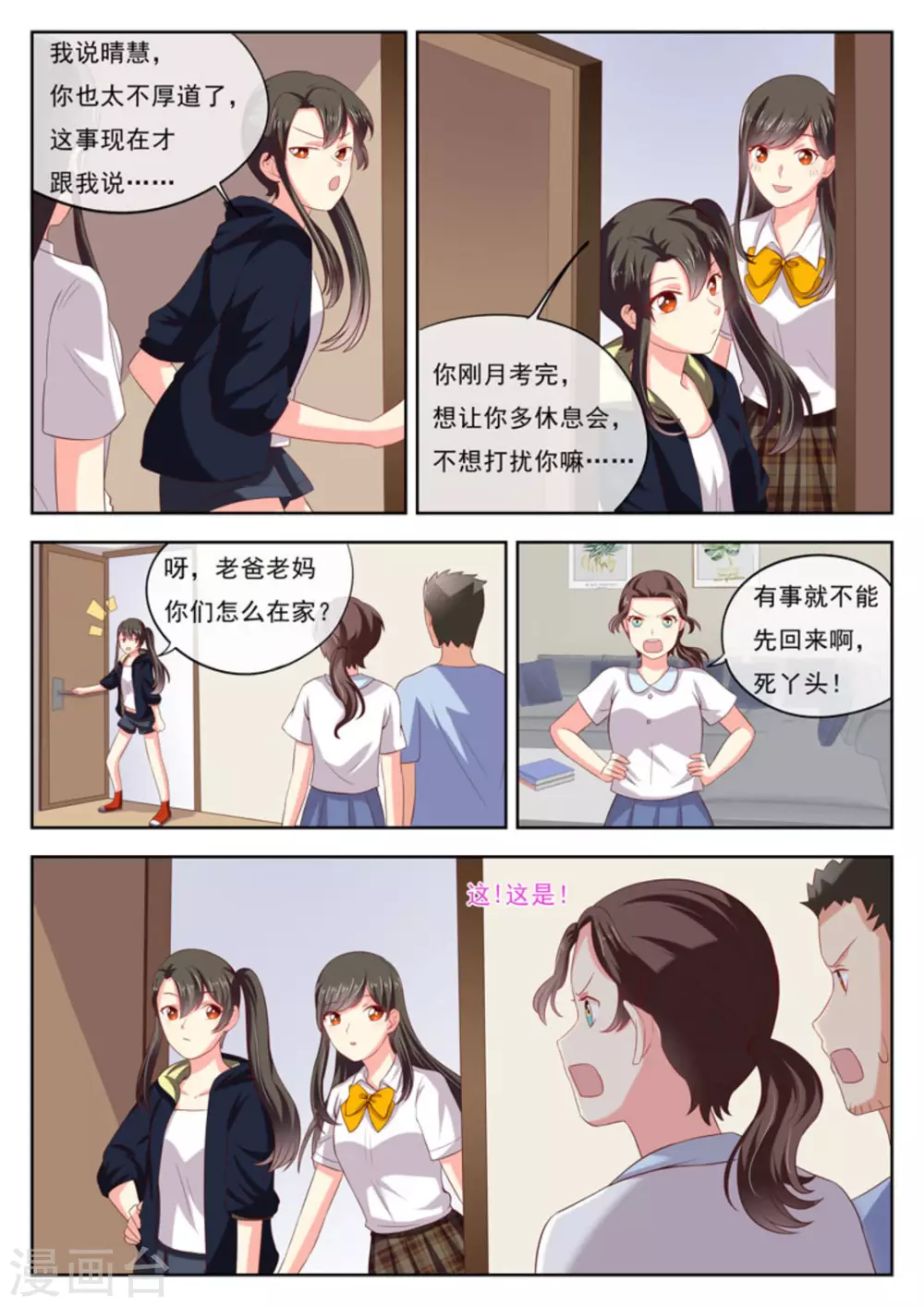 第19话8