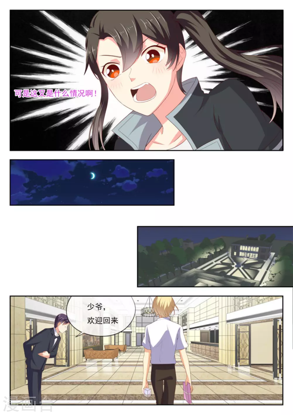 第21话13