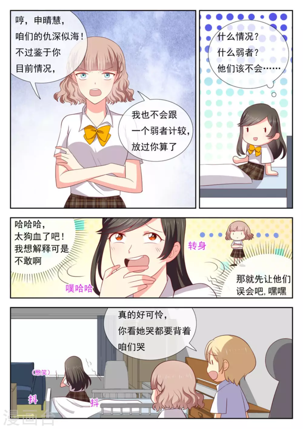 第44话9