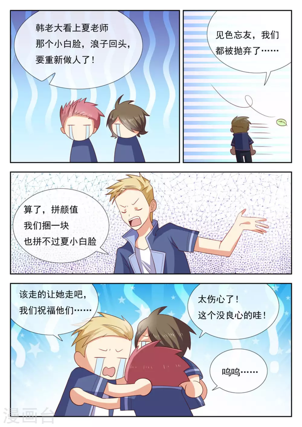 第45话10