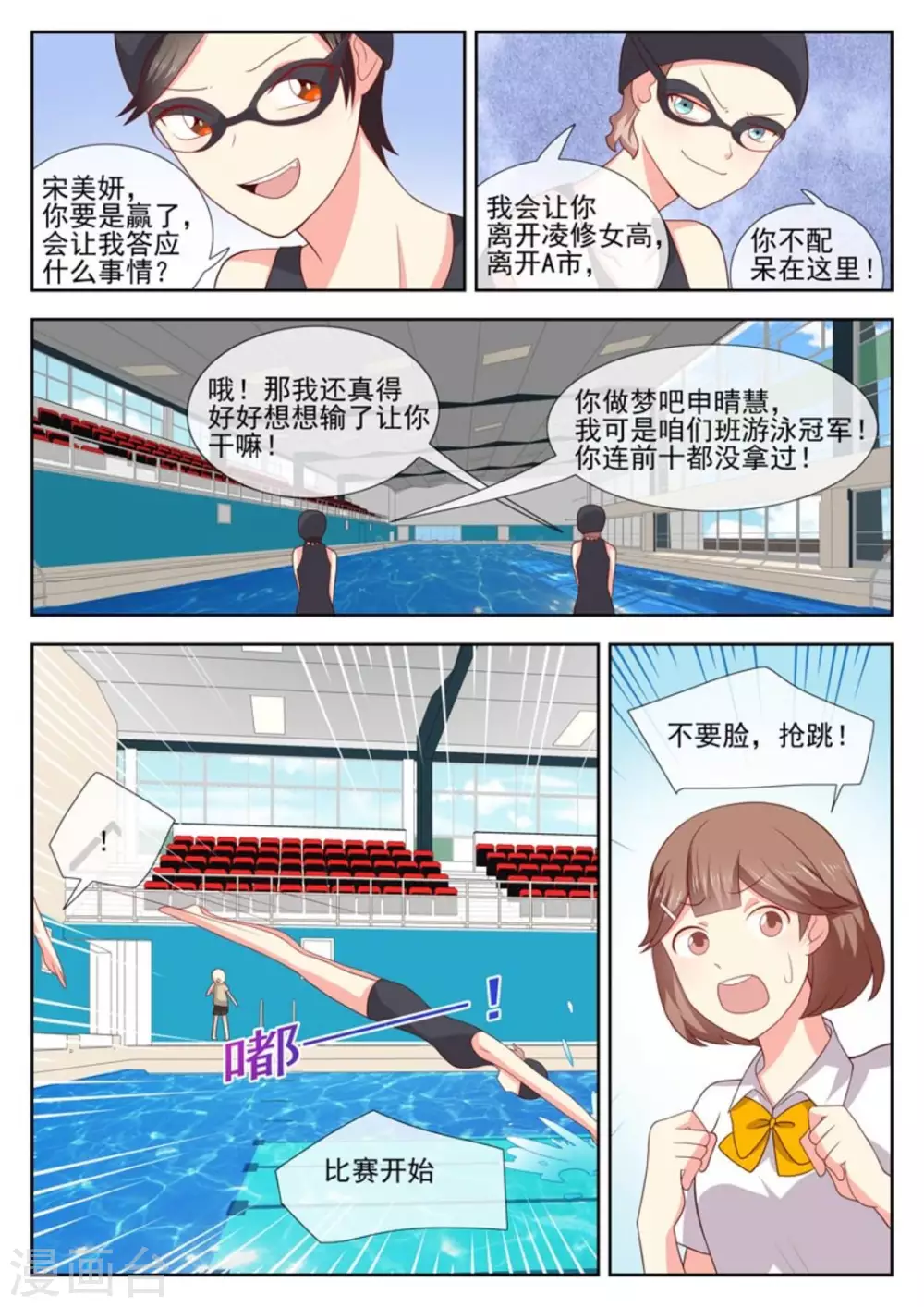 第36话10