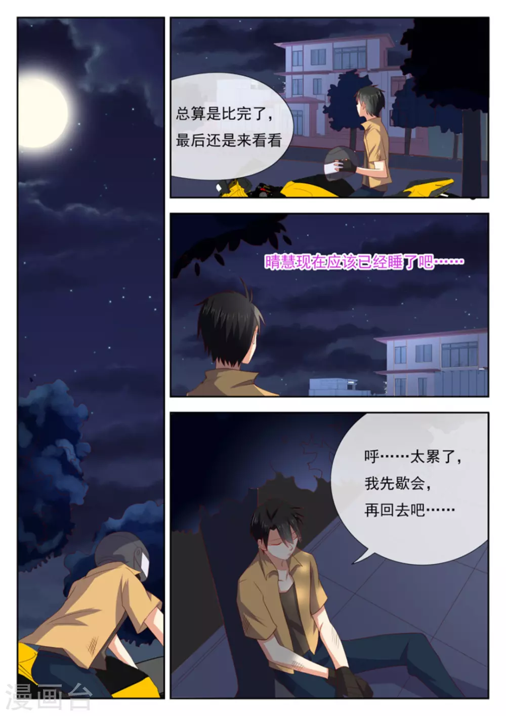 第27话13