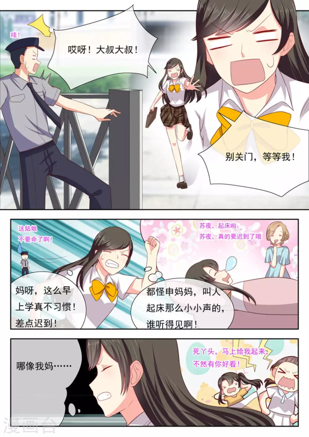 第29话1